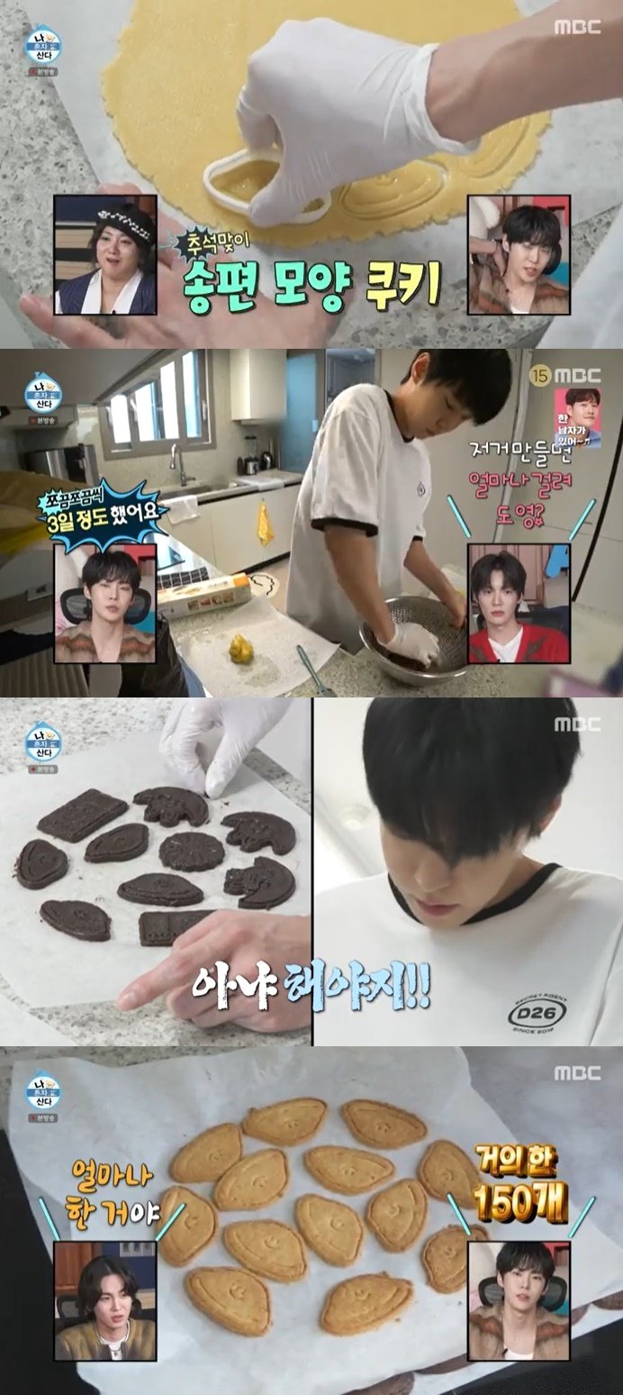 본문 이미지 - MBC '나 혼자 산다' 캡처