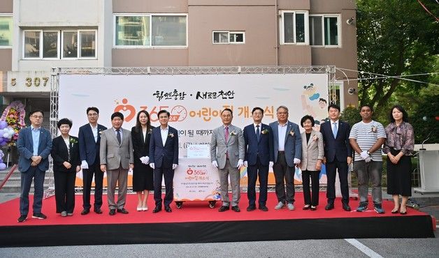 "야간·휴일 언제든" 충남도, 365일 24시간 어린이집 1호점 개소