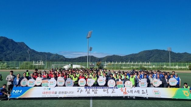 춘천 농·축협 임직원 다모였다…조합운영협' 한마음대회' 개최