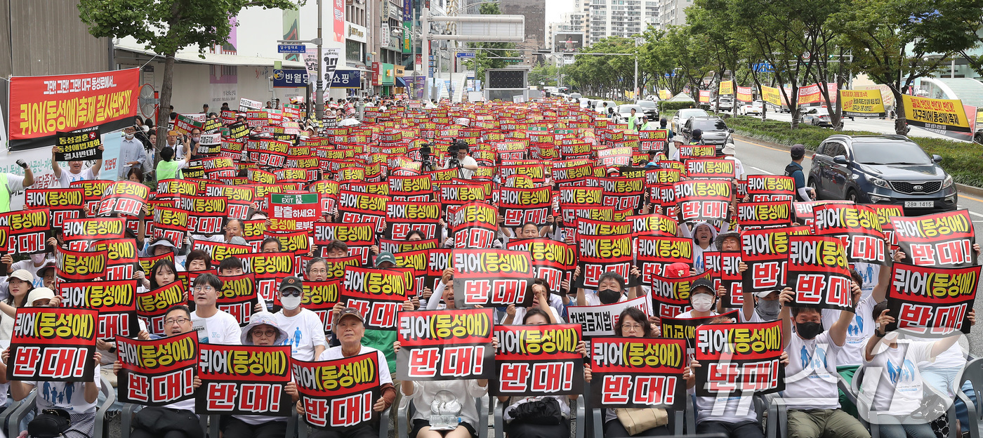 (대구=뉴스1) 공정식 기자 = 28일 오후 대구 중구 반월당 인근 달구벌대로에서 대구기독교총연합회 주최로 '대구경북 퀴어(동성애) 반대 국민대회'가 열리고 있다. 2024.9.2 …