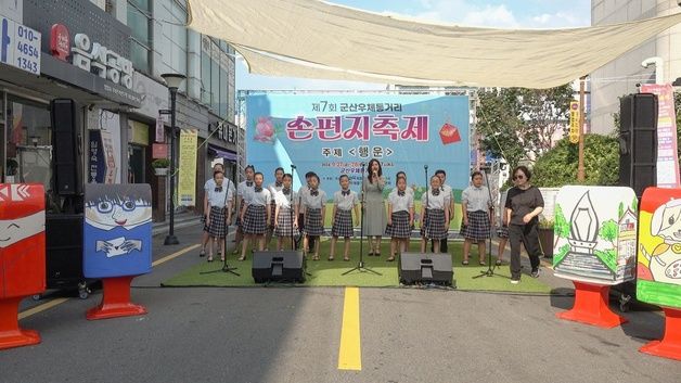 군산 '손편지 축제장' 등 북적…관광객들 가을 정취 만끽