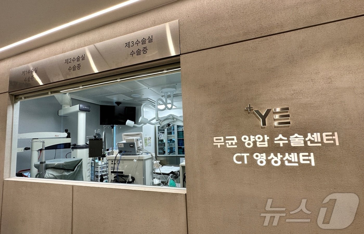 본문 이미지 - 예은의료센터 수술센터(동물병원 제공) ⓒ 뉴스1