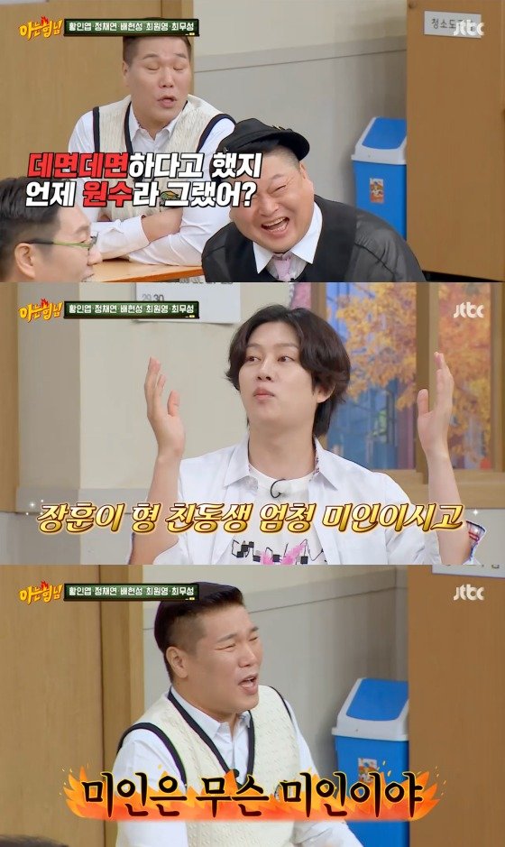   JTBC &#39;아는 형님&#39; 방송화면 갈무리 