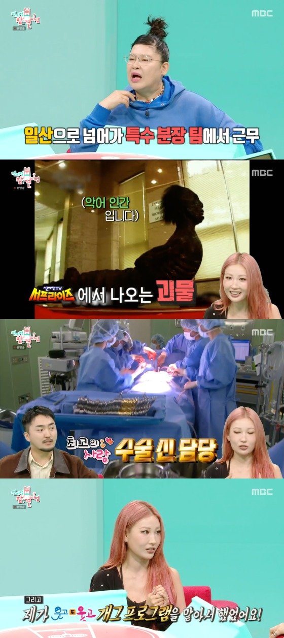 본문 이미지 -   MBC '전지적 참견 시점'