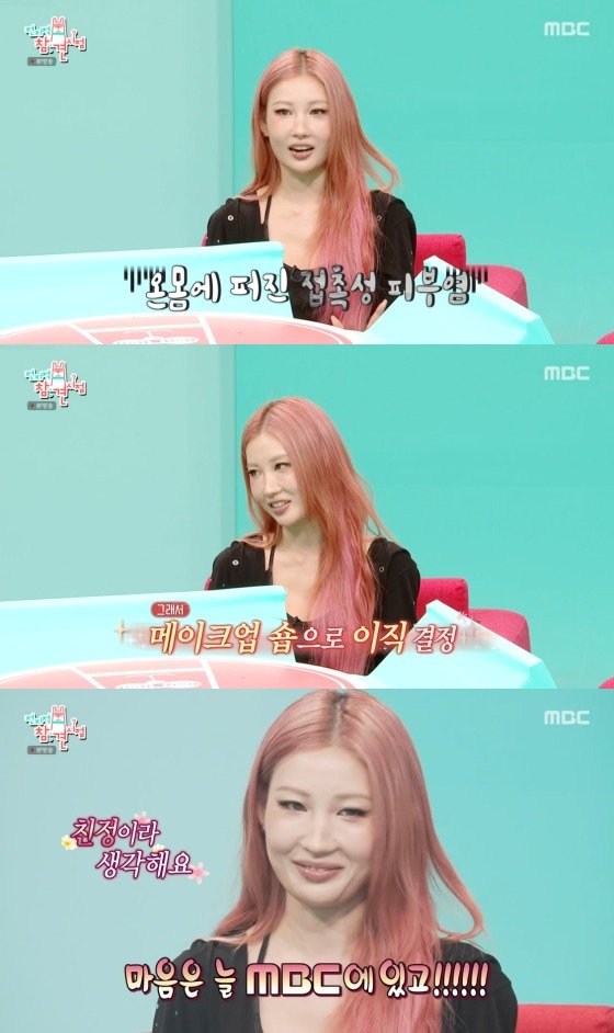 본문 이미지 -  MBC '전지적 참견 시점'