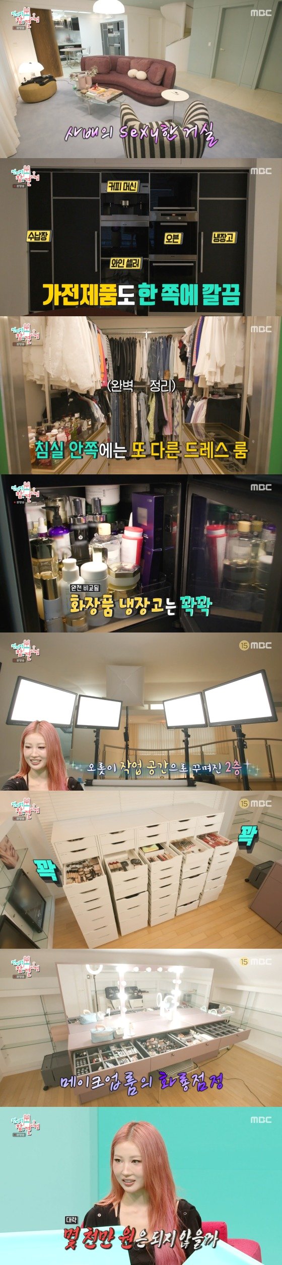 본문 이미지 -   MBC '전지적 참견 시점'