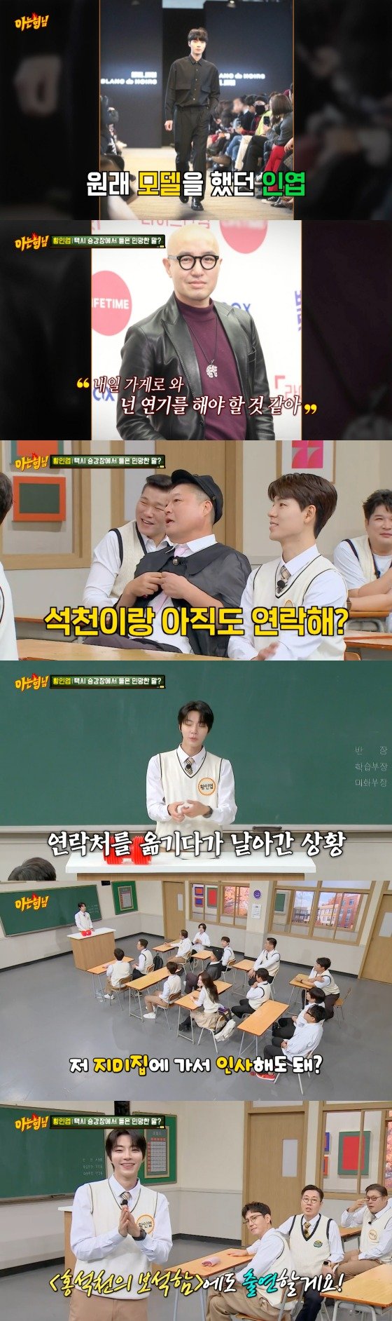 본문 이미지 - JTBC '아는 형님' 방송화면 갈무리  