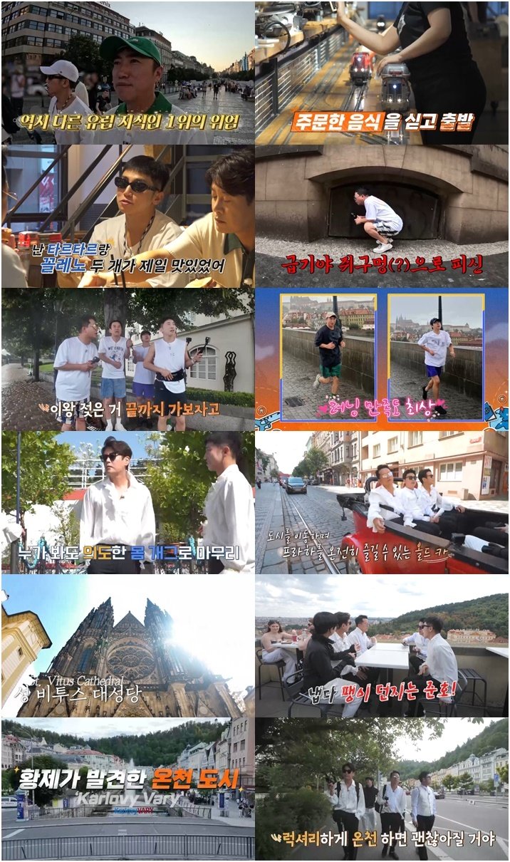 본문 이미지 - 채널S 독박투어3