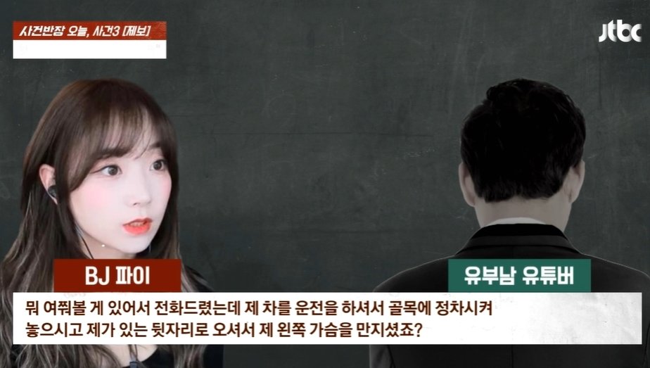 본문 이미지 - (사건반장 갈무리)