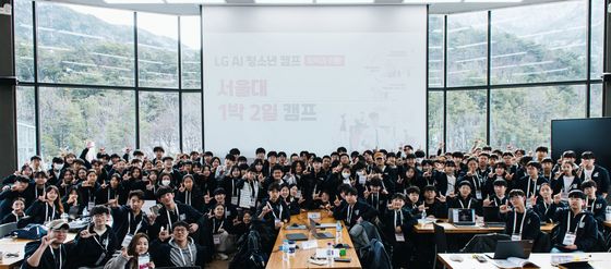 LG, 청소년부터 청년까지 AI 인재 양성