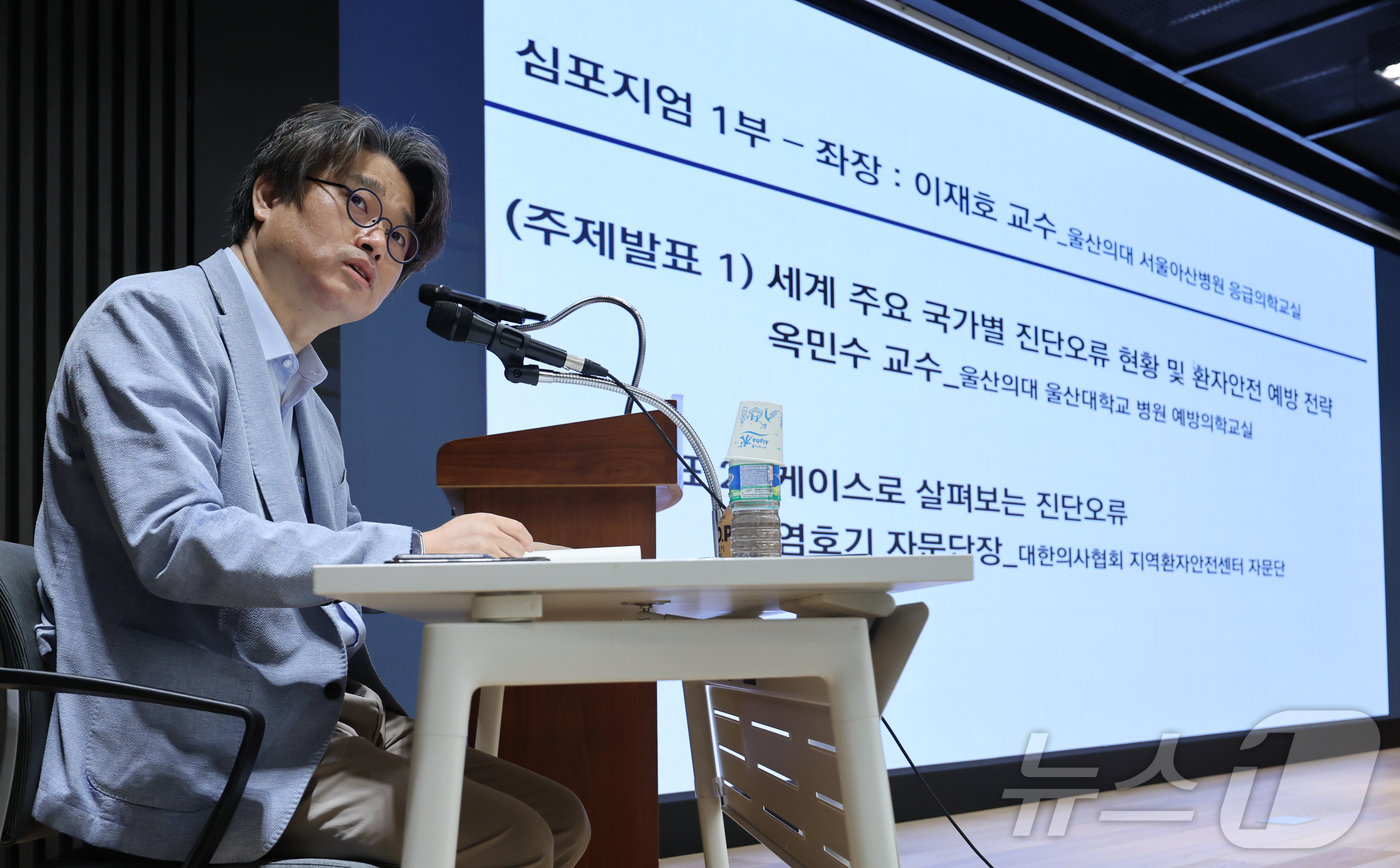 (서울=뉴스1) 김도우 기자 = 29일 서울 용산구 대한의사협회에서 열린 '지역환자안전센터 환자안전 심포지엄'에서 좌장을 맡은 이재호 대한환자안전학회 회장이 발언을 하고 있다. 2 …