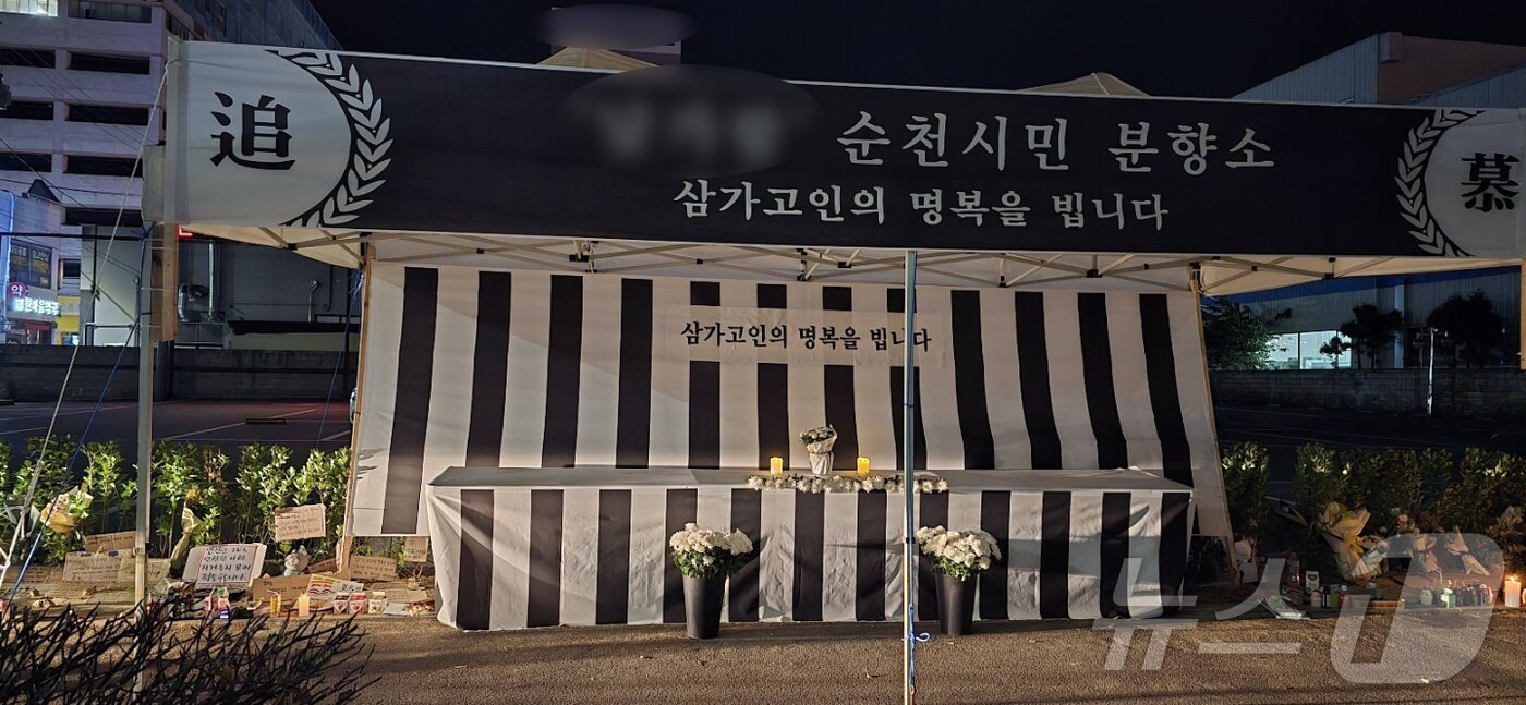 본문 이미지 - 29일 새벽 전남 순천시 조례동에 마련된 &#39;묻지마 살인&#39; 피해자 추모 공간.&#40;순천시 제공&#41;2024.9.29/뉴스1 ⓒ News1 김동수 기자