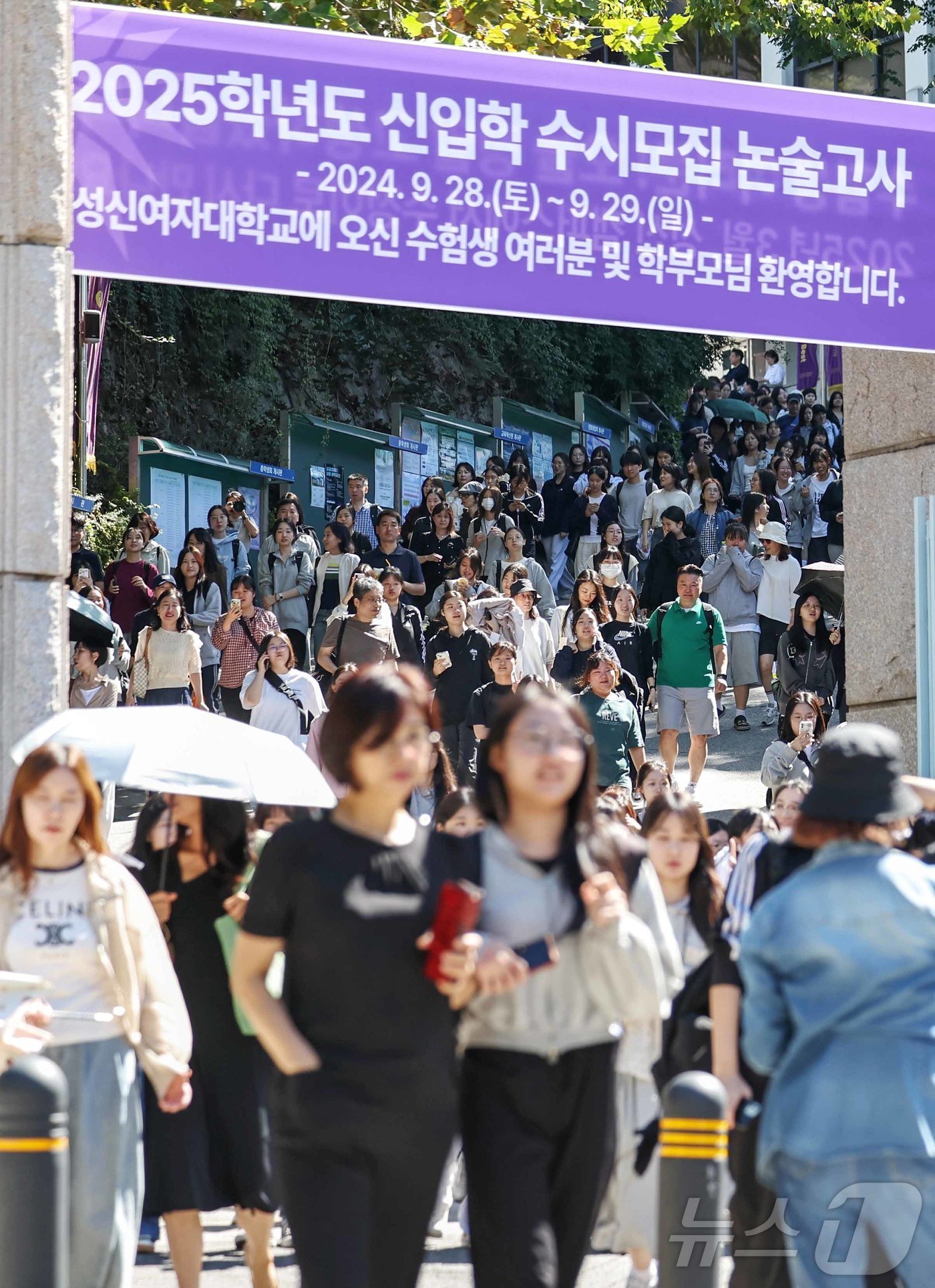 29일 서울 성북구 성신여자대학교에서 열린 &#39;2025학년도 신입학 수시모집 논술고사&#39;를 마친 수험생들이 시험을 마친 뒤 교정을 나서고 있다. 2024.9.29/뉴스1 ⓒ News1 민경석 기자