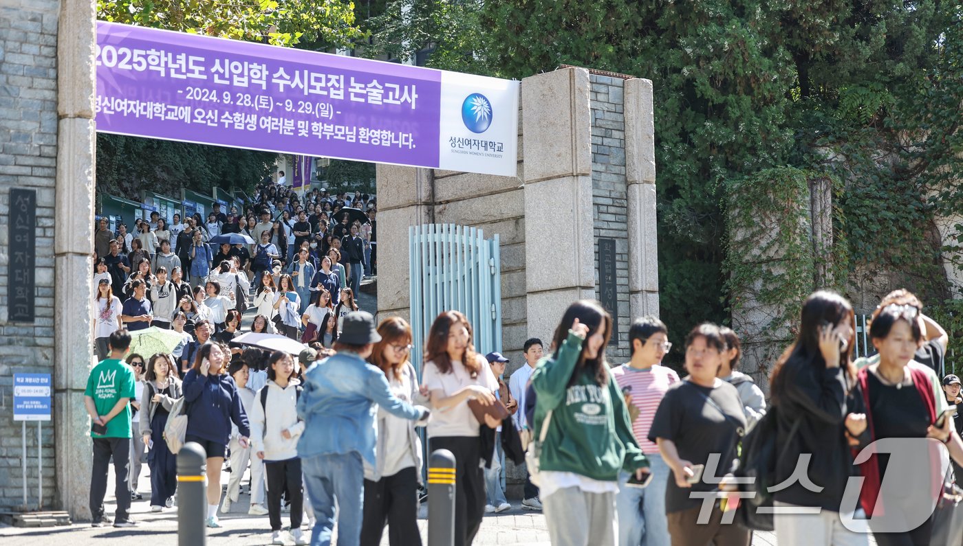 29일 서울 성북구 성신여자대학교에서 열린 &#39;2025학년도 신입학 수시모집 논술고사&#39;를 마친 수험생들이 시험을 마친 뒤 교정을 나서고 있다. 2024.9.29/뉴스1 ⓒ News1 민경석 기자