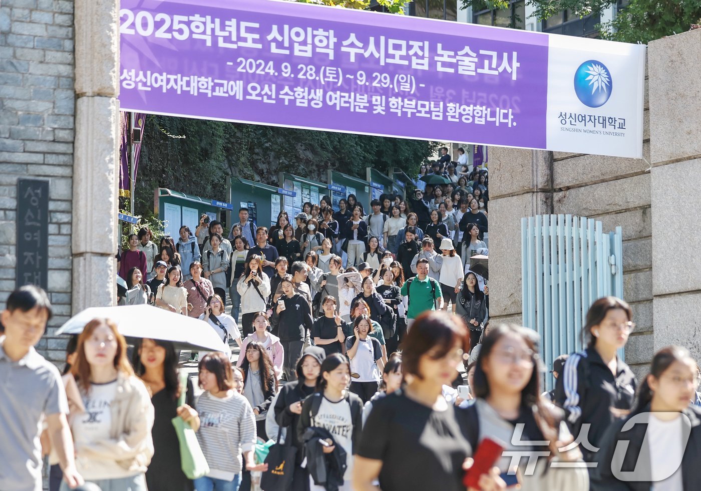 본문 이미지 - 29일 서울 성북구 성신여자대학교에서 열린 '2025학년도 신입학 수시모집 논술고사'를 마친 수험생들이 시험을 마친 뒤 교정을 나서고 있다. 2024.9.29/뉴스1 ⓒ News1 민경석 기자