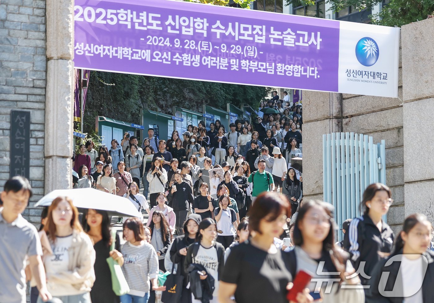 29일 서울 성북구 성신여자대학교에서 열린 &#39;2025학년도 신입학 수시모집 논술고사&#39;를 마친 수험생들이 시험을 마친 뒤 교정을 나서고 있다. 2024.9.29/뉴스1 ⓒ News1 민경석 기자