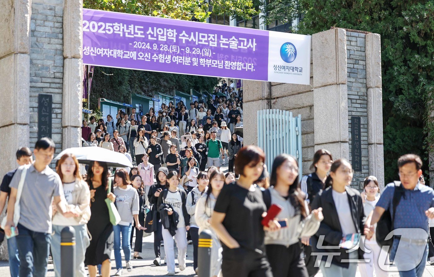 29일 서울 성북구 성신여자대학교에서 열린 &#39;2025학년도 신입학 수시모집 논술고사&#39;를 마친 수험생들이 시험을 마친 뒤 교정을 나서고 있다. 2024.9.29/뉴스1 ⓒ News1 민경석 기자