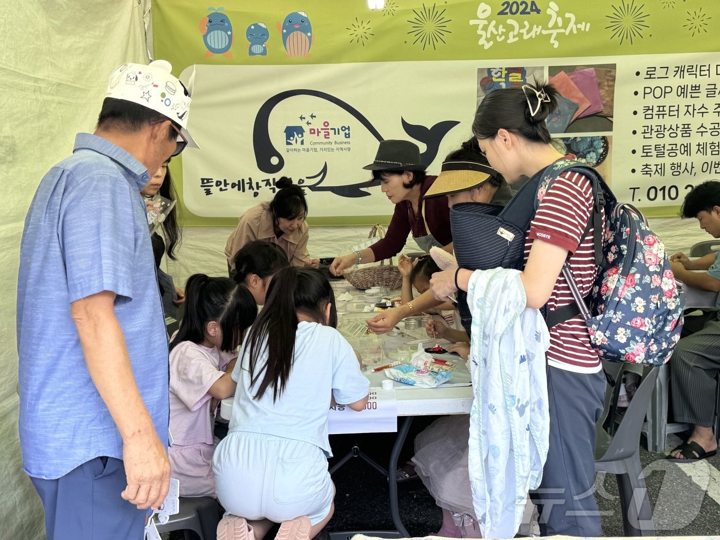 본문 이미지 - 28일 '2024 울산고래축제'가 열린 장생포 고래문화특구 일원에서 시민들이 체험부스에 참여하고 있다.2024.9.28./뉴스1 김세은 기자