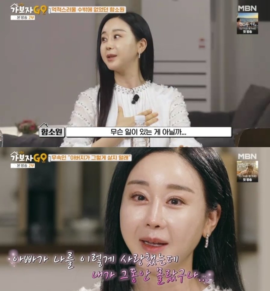 본문 이미지 - (MBN '가보자GO' 시즌3 방송 화면)