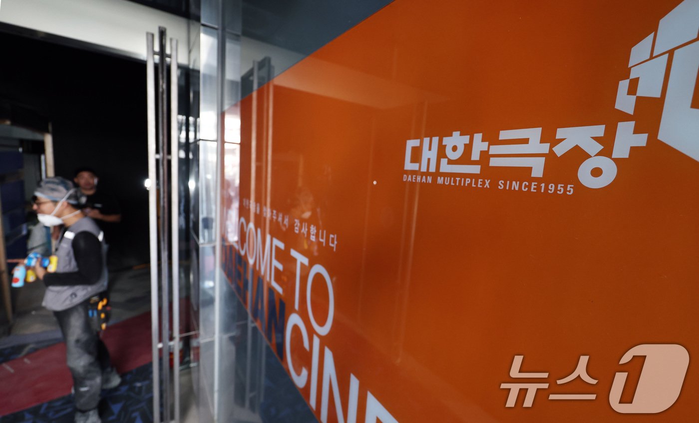 본문 이미지 - 서울 충무로 대한극장에서 철거공사가 진행되고 있다. 2024.9.29/뉴스1 ⓒ News1 구윤성 기자