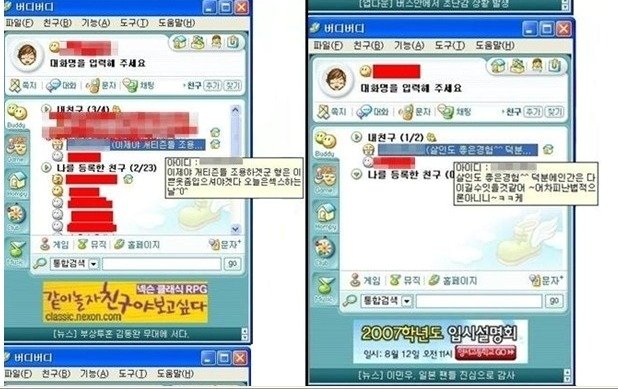 &#40;온라인 커뮤니티 갈무리&#41;