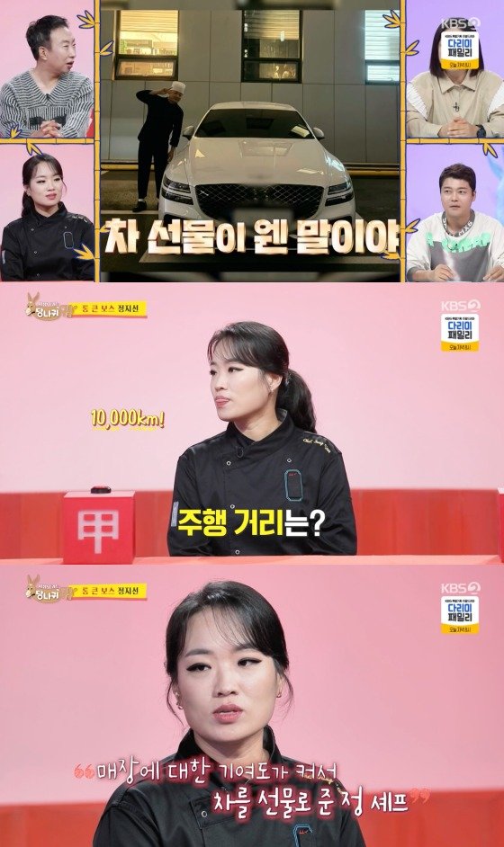 본문 이미지 -    KBS 2TV '사장님 귀는 당나귀 귀'