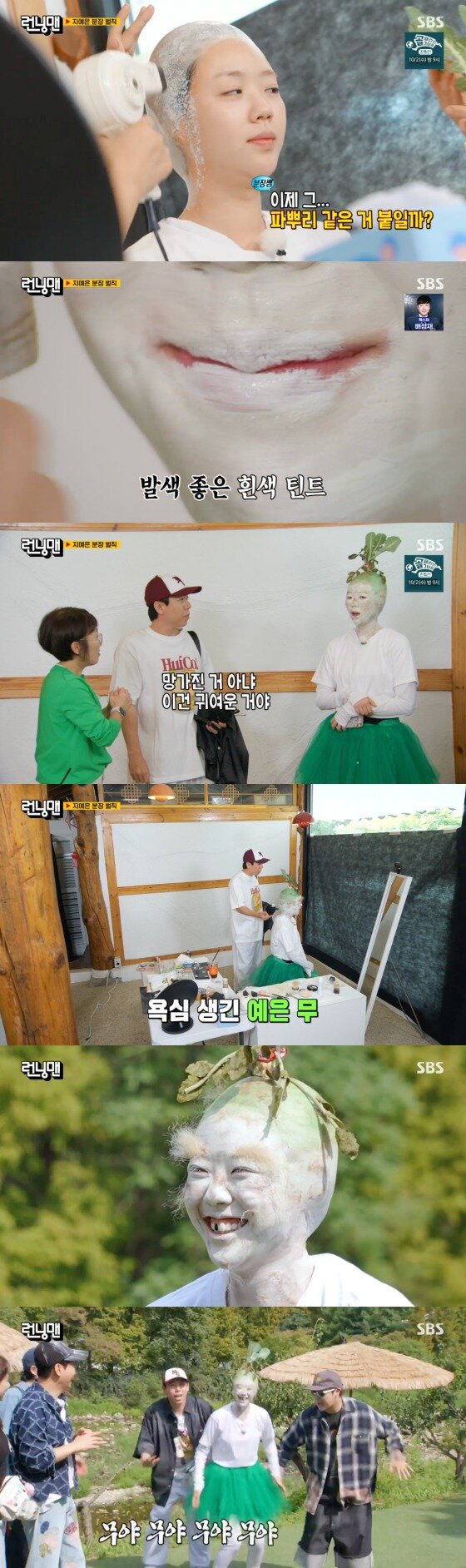 본문 이미지 -   SBS '런닝맨' 방송 화면 캡처 