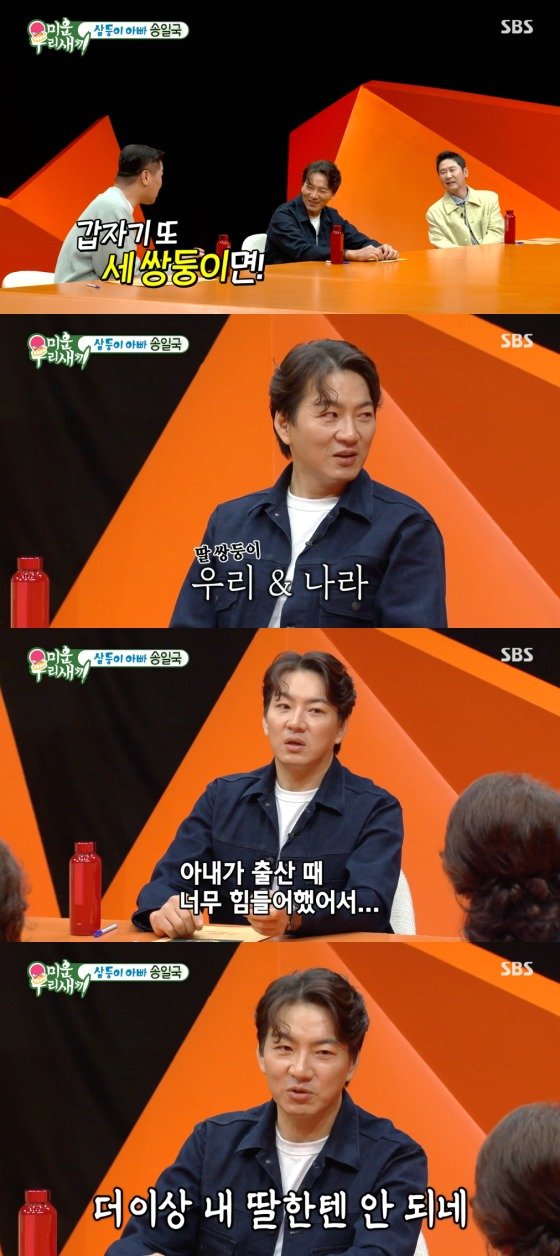 본문 이미지 - SBS '미운 우리 새끼' 방송 화면 캡처
