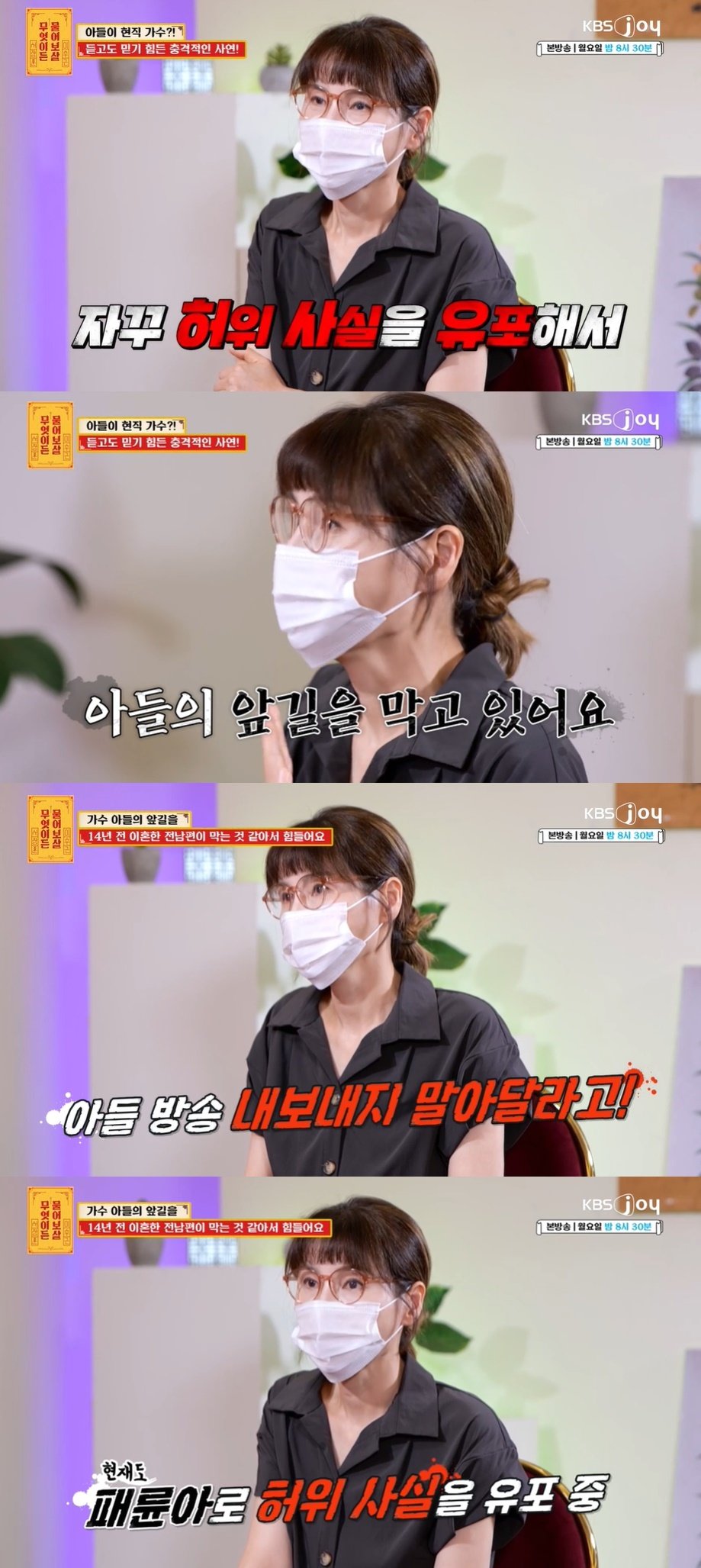 본문 이미지 - (KBS Joy '무엇이든 물어보살' 갈무리)