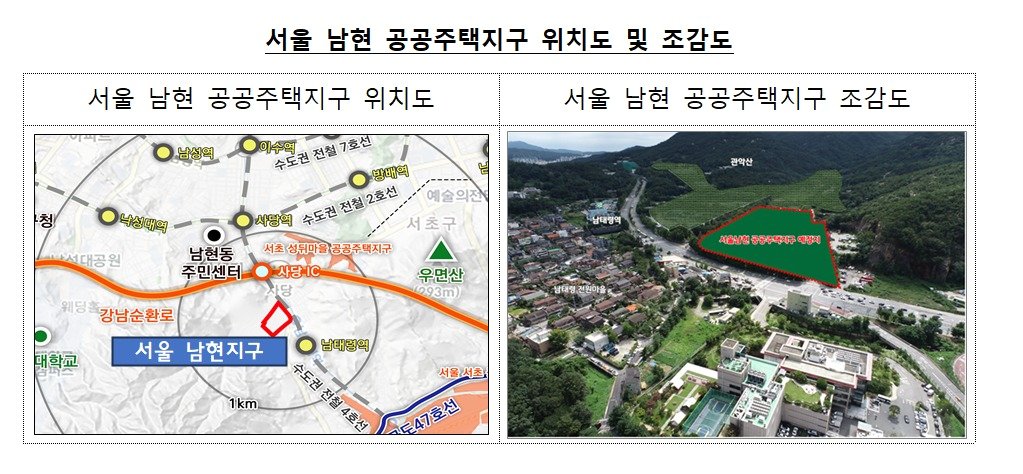 본문 이미지 - 서울 남현 공공주택지구 위치도.(국토교통부 제공)
