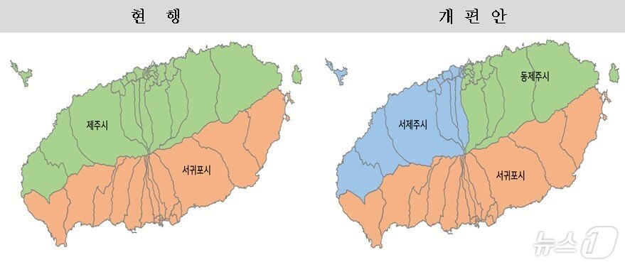 본문 이미지 - 제주특별자치도의 제주형 행정체제 개편안.(제주특별자치도 제공)