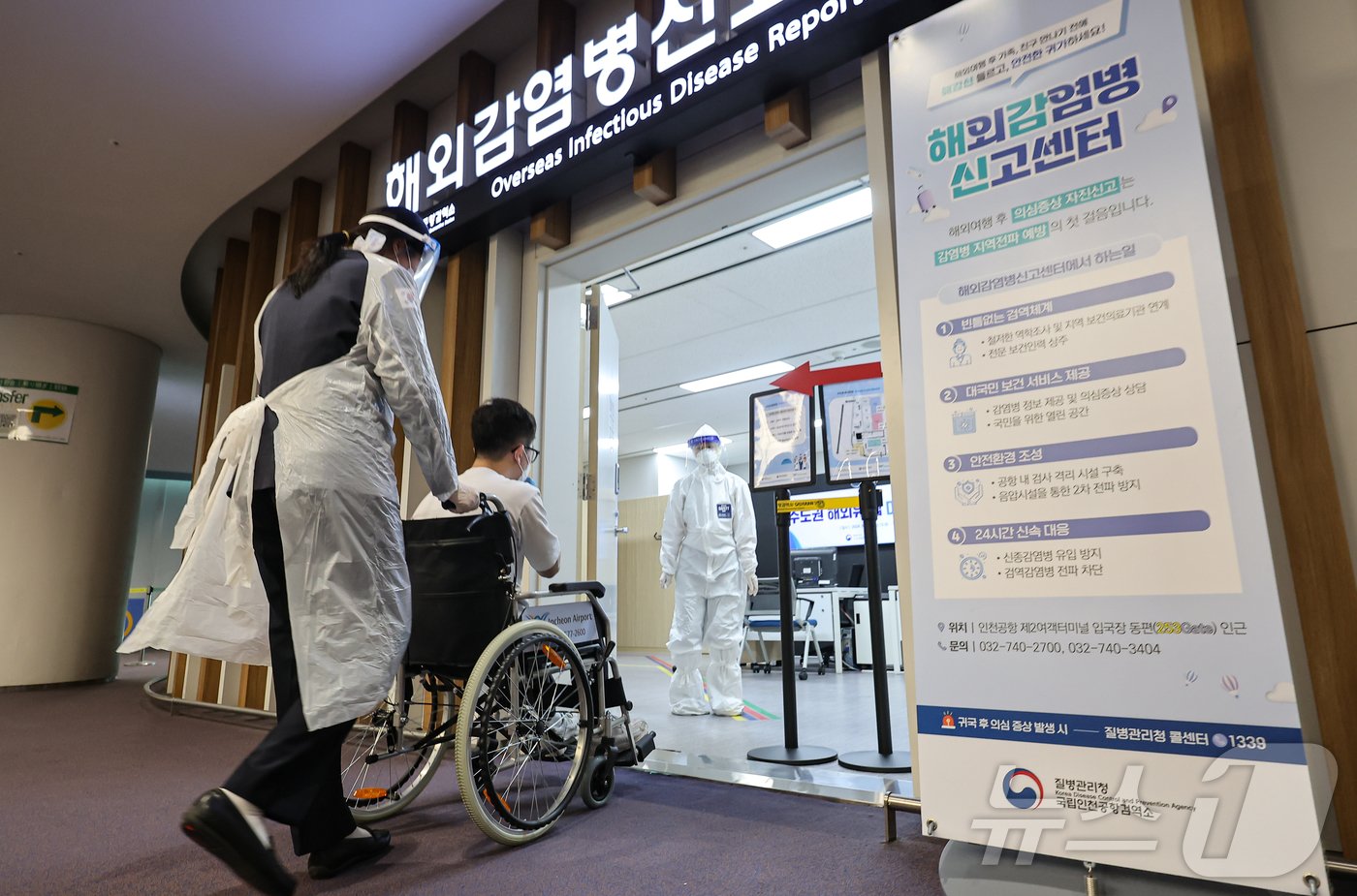 3일 인천국제공항 제2여객터미널에서 열린 ‘수도권 해외유입 신종감염병 대응 합동훈련에서 훈련 참가자가 해외감염병 신고센터로 이동하고 있다. 2024.9.3/뉴스1 ⓒ News1 김도우 기자