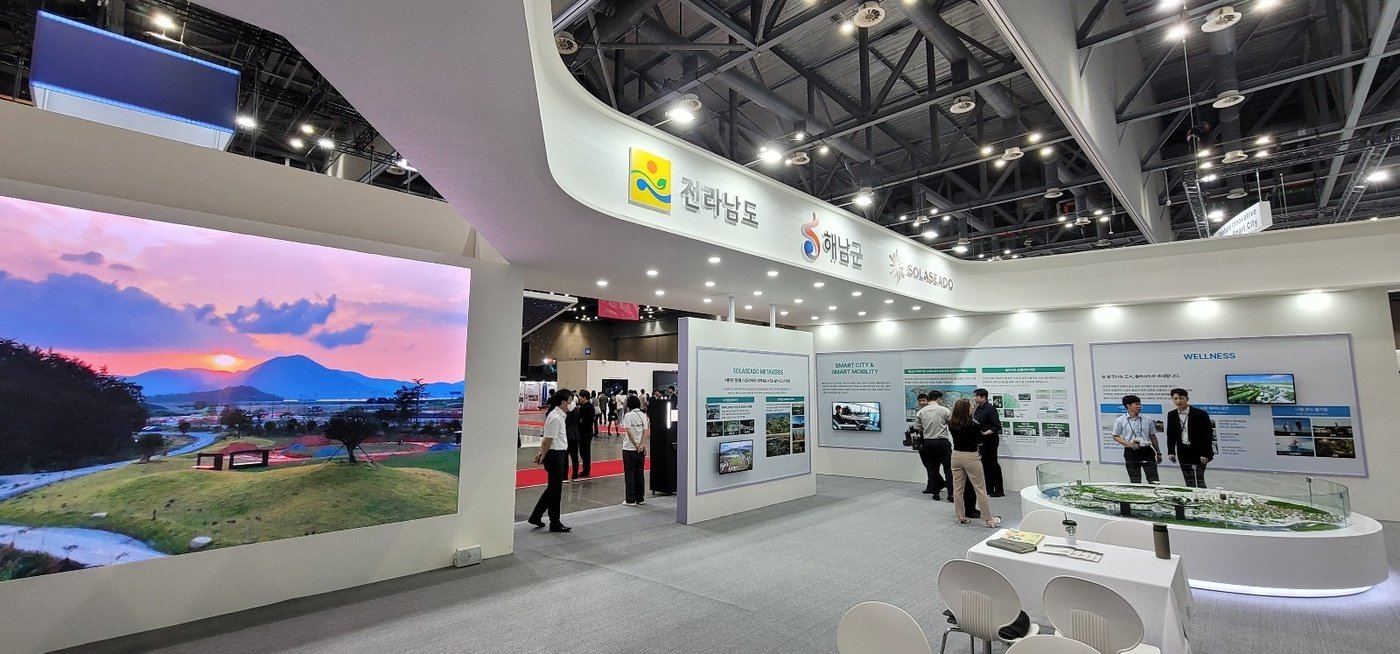 본문 이미지 - 3일 킨텍스에서 열린 '월드 스마트시티 엑스포 2024'의 솔라시도 전시관. 2024.9.3/뉴스1 ⓒ News1 황보준엽 기자