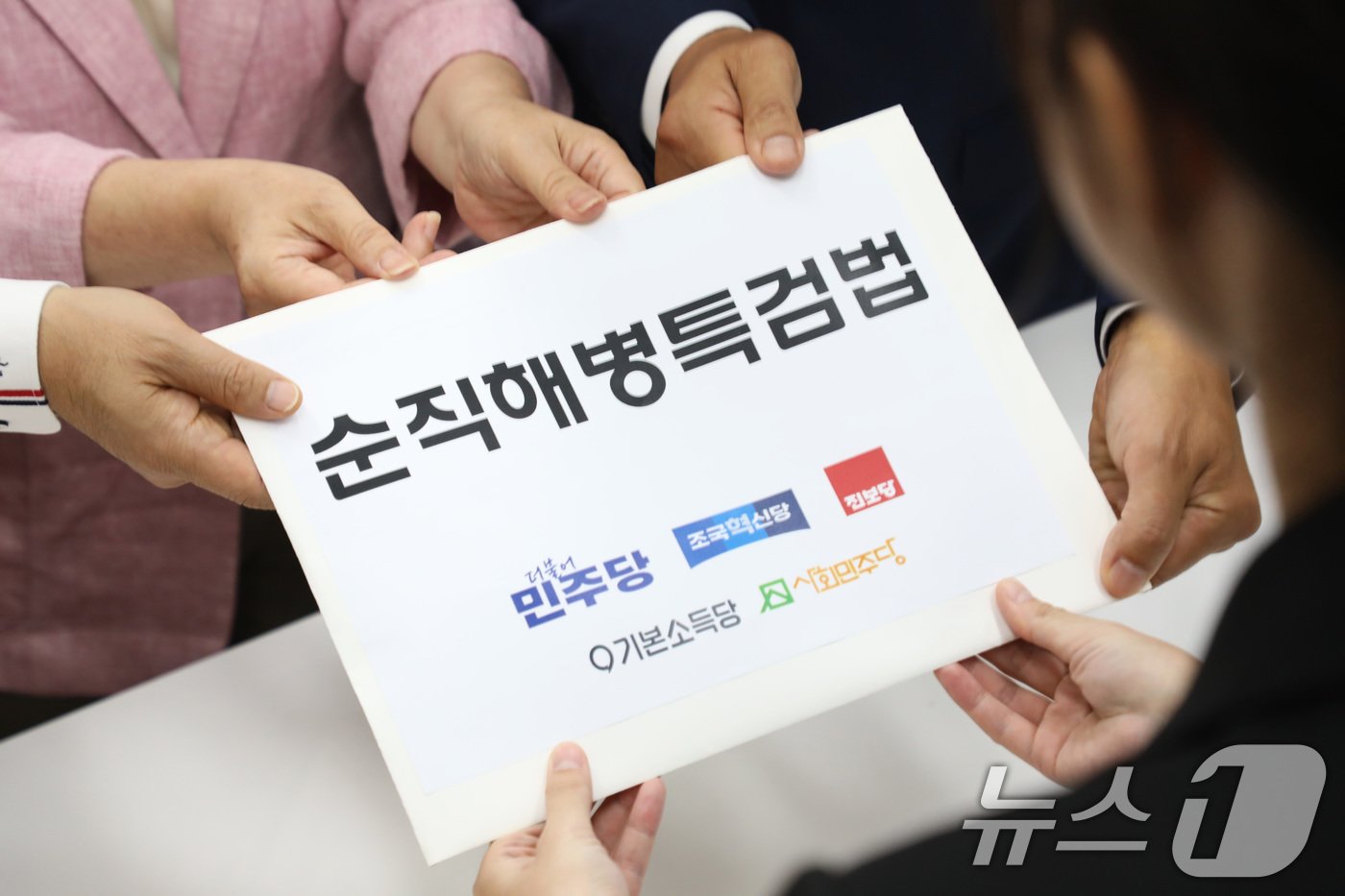 본문 이미지 - 박성준 더불어민주당 의원과 정춘생 조국혁신당 의원, 윤종오 진보당 의원이 3일 오후 서울 여의도 국회 의안과에 야5당이 공동발의한 순직해병특검법을 제출하고 있다. (공동취재) 2024.9.3/뉴스1 ⓒ News1 신웅수 기자