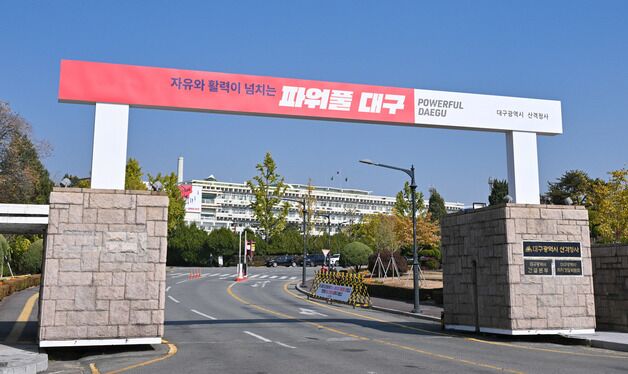 대구시, 30일까지 '고용친화기업' 공모