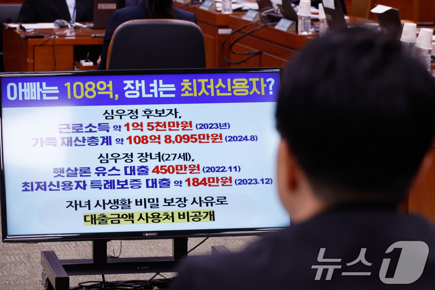 (서울=뉴스1) 안은나 기자 = 심우정 검찰총장 후보자가 3일 오후 서울 여의도 국회 법제사법위원회에서 열린 인사청문회에서 서영교 더불어민주당 의원 질의를 듣고 있다. 2024.9 …