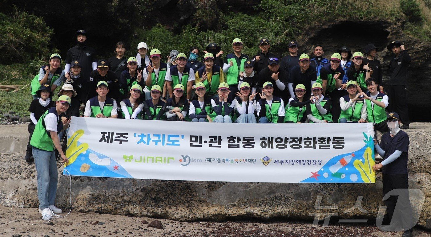 제주해양경찰청과 진에어, 가톨릭아동청소년재단이 3일 오후 제주시 한경면 차귀도에서 민관 합동 해양정화활동을 전개했다.&#40;제주해경청 제공&#41;/뉴스1  