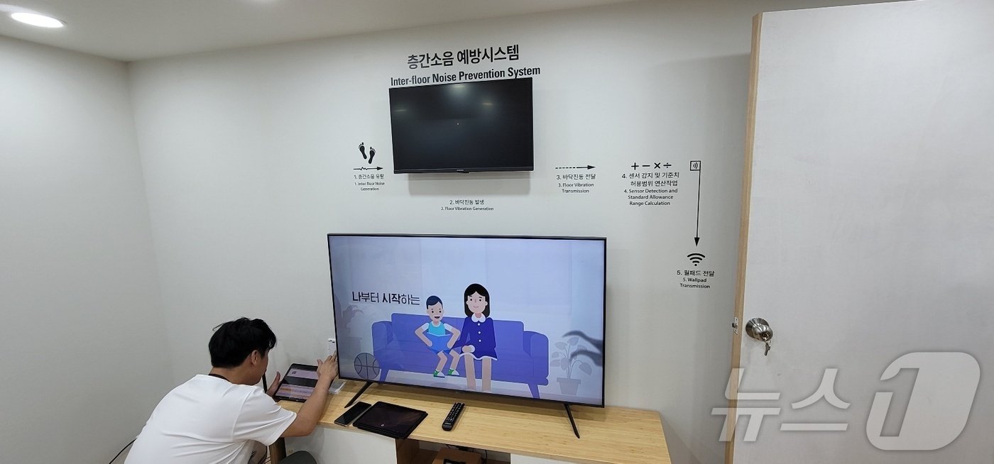 본문 이미지 - 3일 경기 고양시 킨텍스에서 열린 '2024 월드 스마트시티 엑스포' LH 전시관에 설치된 층간소음 예방시스템 체험관. 2024.9.3/뉴스1 ⓒ News1 황보준엽 기자