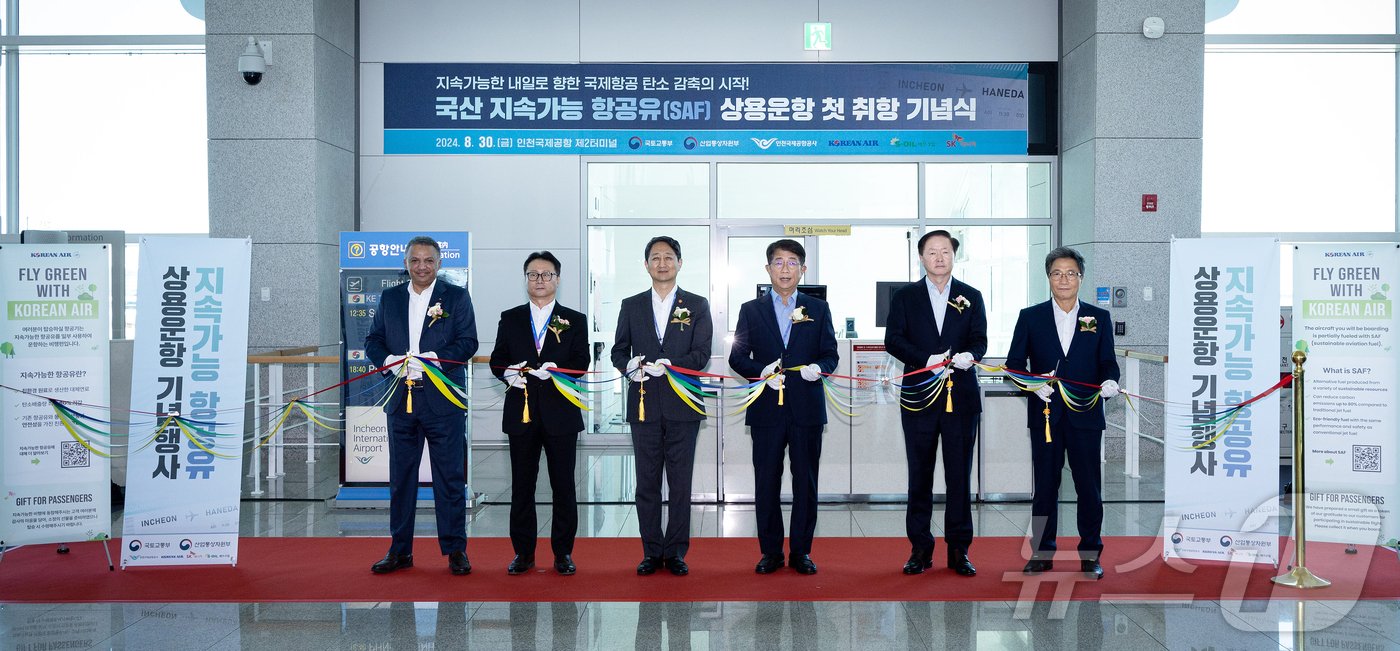 본문 이미지 - (왼쪽부터) 안와르 에이 알-히즈아지 에쓰오일 대표이사, 오종훈 SK에너지 사장, 안덕근 산업통상자원부 장관, 박상우 국토교통부 장관, 우기홍 대한항공 대표이사 사장, 이학재 인천국제공항공사 사장이 지난달 30일 오전 인천국제공항 제2터미널에서 열린 'SAF 상용 운항 취항 행사'에서 기념촬영을 하고 있다.(대한항공 제공)