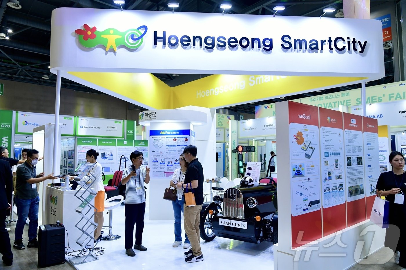 본문 이미지 - 강원 횡성군이 3일부터 5일까지 경기 고양시 일산킨텍스에서 개최되는 ‘2024 월드스마트시티 엑스포’에 참가해 미래 스마트도시 횡성의 비전을 선보인다.(횡성군 제공)/뉴스1