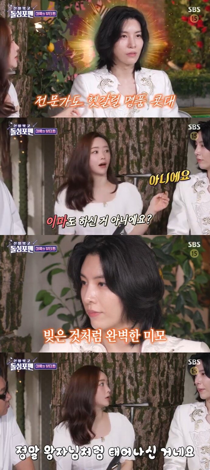 본문 이미지 - SBS '신발벗고 돌싱포맨' 캡처