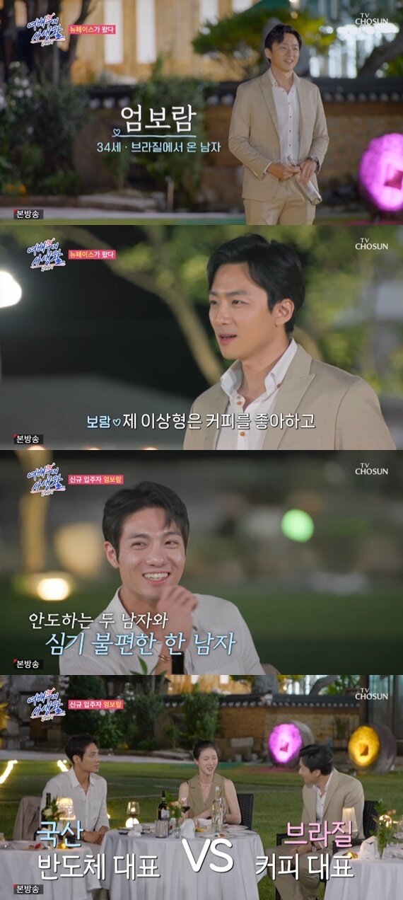 본문 이미지 - TV조선 '공개연애-여배우의 사생활' 캡처