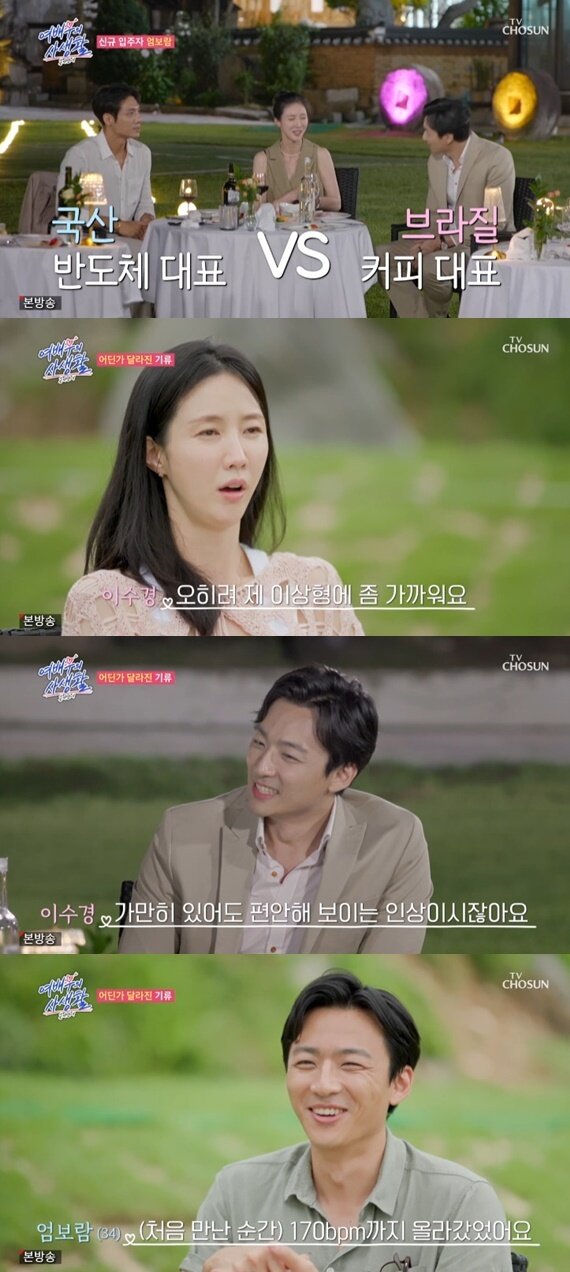 본문 이미지 - TV조선 '공개연애-여배우의 사생활' 캡처