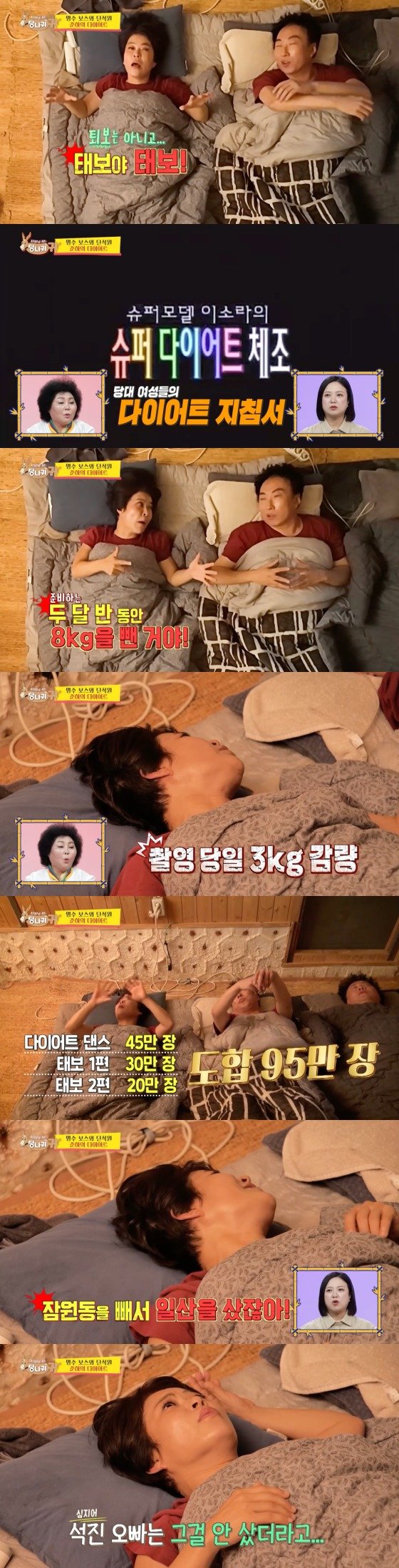 본문 이미지 -   KBS 2TV 사장님 귀는 당나귀 귀