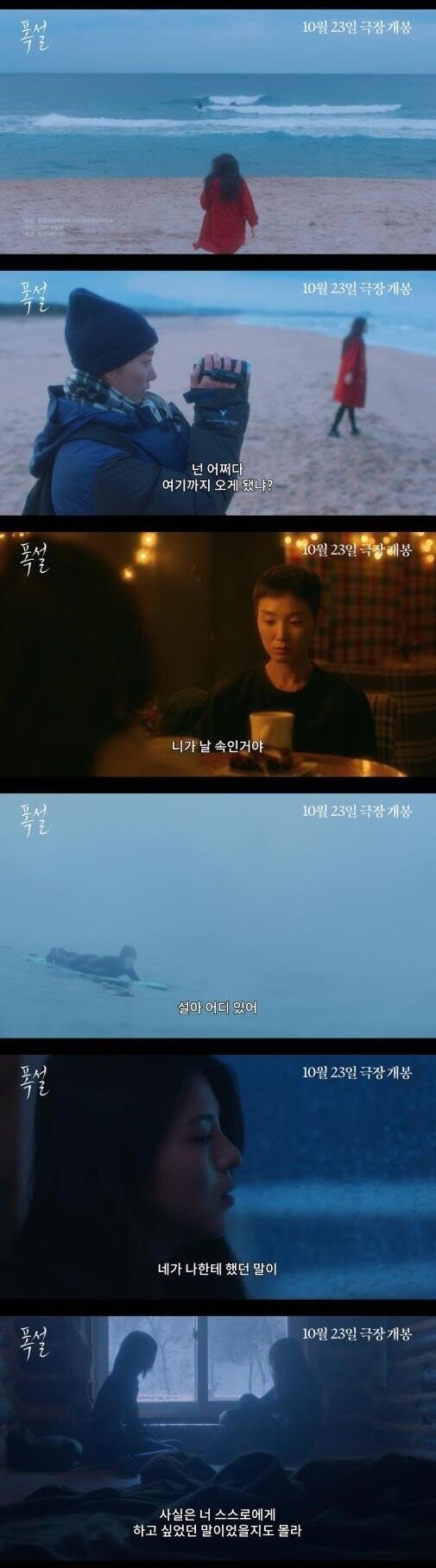 본문 이미지 - '폭설'