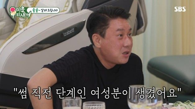 이상민, '김희선 닮은꼴' 전여친과 10년 만에 재회…"썸타는 중"