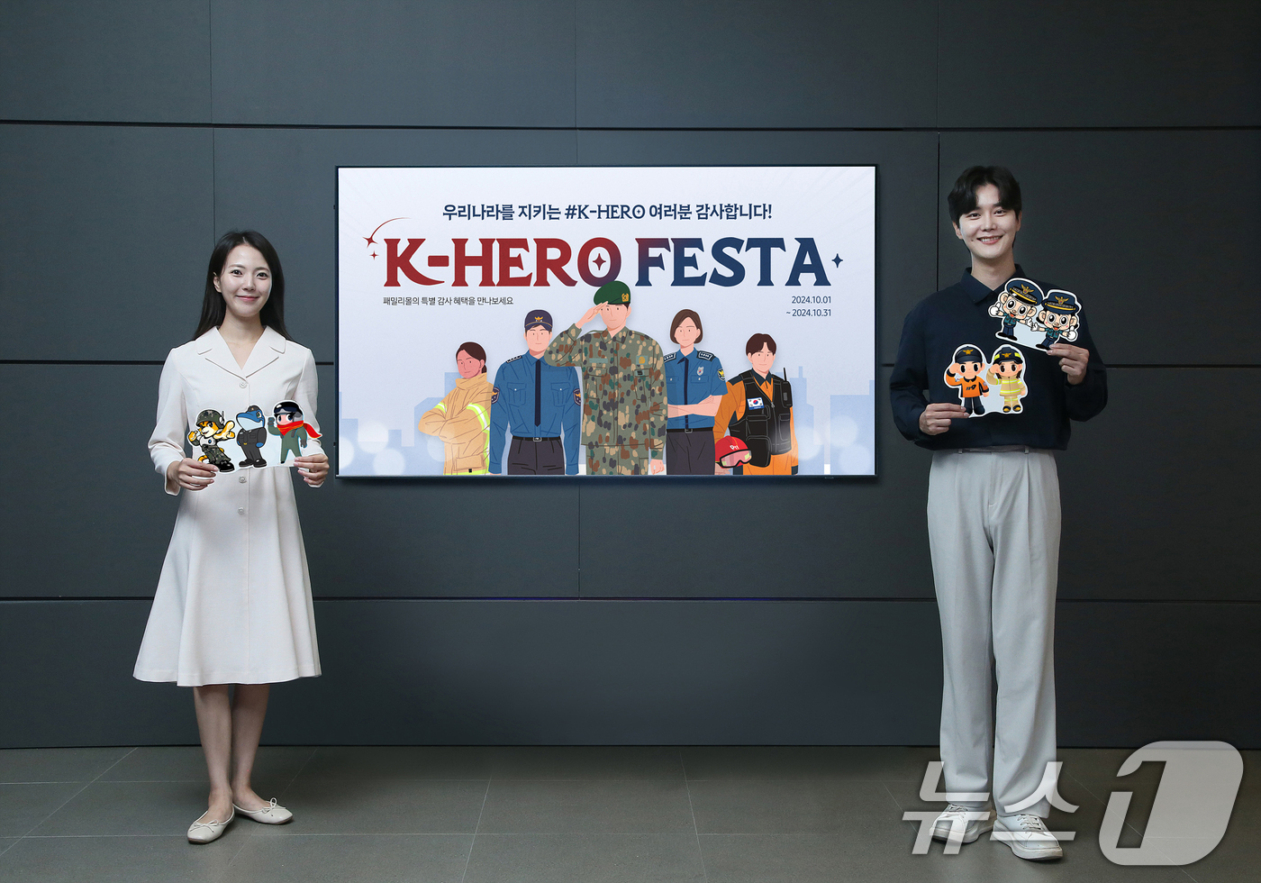 (서울=뉴스1) 송원영 기자 = 삼성전자가 직업군인·경찰·소방 공무원 대상 'K-Hero Festa' 프로모션을 다음 달 1일부터 실시한다고 30일 밝혔다. 사진은 삼성전자 모델들 …