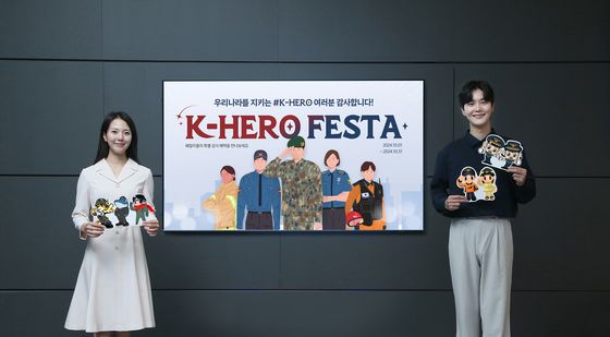 삼성전자, 군인·경찰·소방 공무원 대상 'K-Hero Festa' 실시