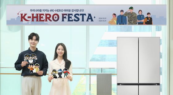 삼성전자, 'K-Hero Festa' 실시