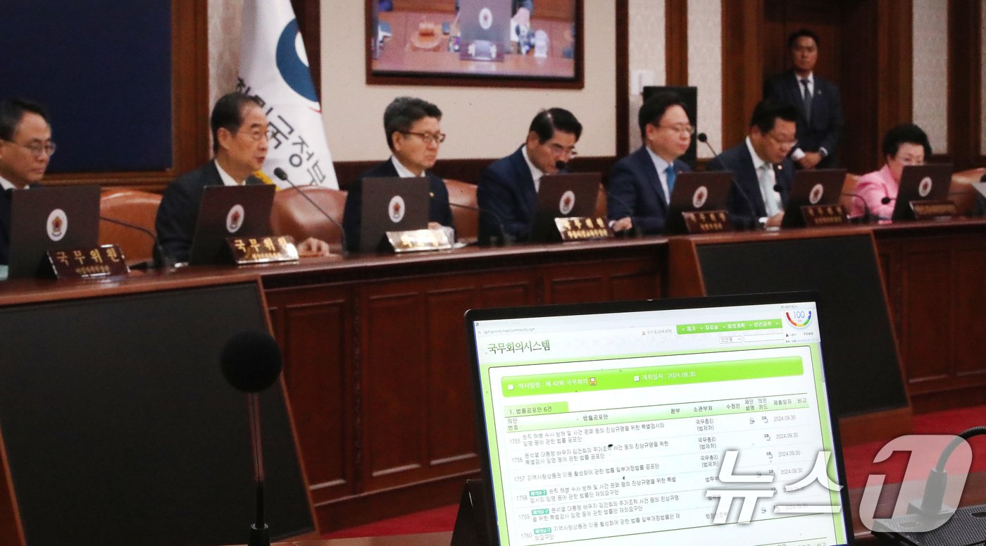 본문 이미지 - 한덕수 국무총리가 30일 서울 종로구 정부서울청사에서 열린 국무회의에서 발언을 하고 있다. 이날 국무회의에서는 김건희 여사 특검법과 해병대원 특검법, 지역화폐법에 재의요구안&#40;거부권&#41; 행사 건의안 등 을 심의했다. 2024.9.30/뉴스1 ⓒ News1 임세영 기자